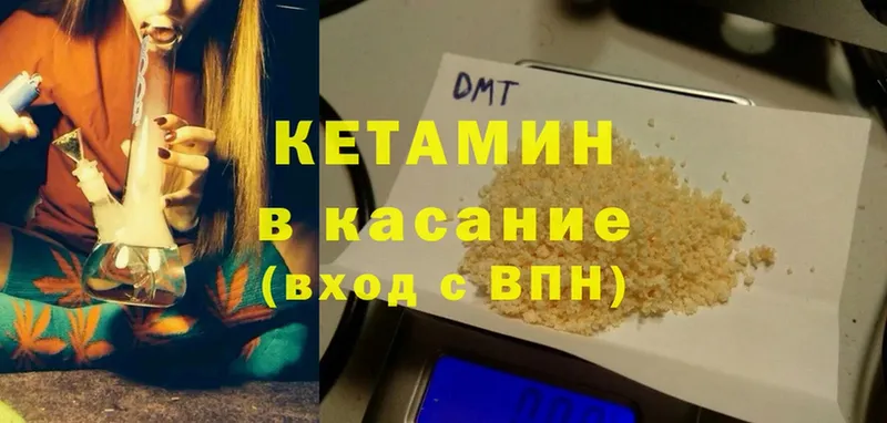 КЕТАМИН ketamine  Рыбное 