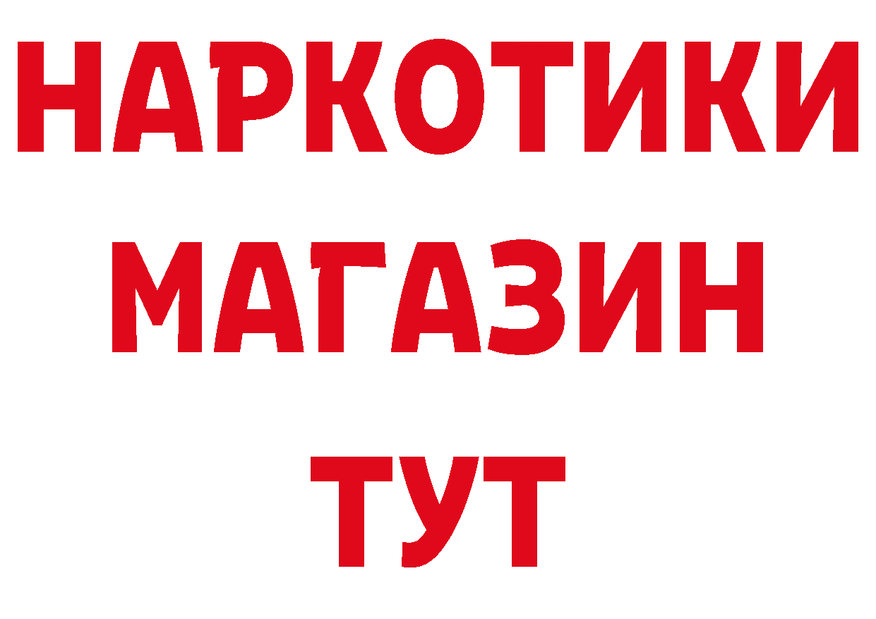 ГАШИШ Изолятор как войти даркнет гидра Рыбное